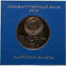 Купить 1 рубль 1990 Proof 500 лет со дня рождения Франциска Скорины, в футляре Госбанка СССР