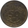 Купить Япония 50 сенов (sen) 1946
