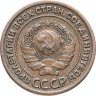 Купить 2 копейки 1924