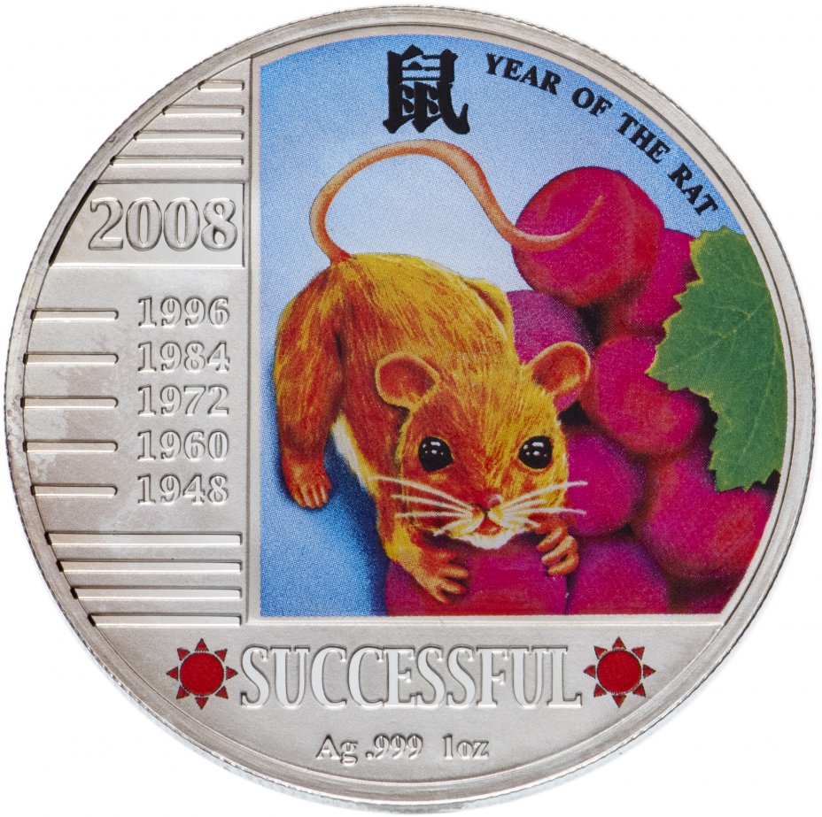 купить Ниуэ 1 доллар 2008 "Лунный календарь: год крысы (успех)"