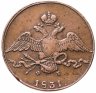 Купить 10 копеек 1831 ЕМ-ФХ