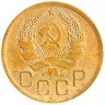 Купить 3 копейки 1936