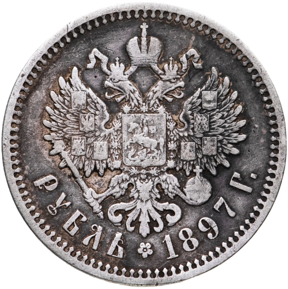 Монета Николая II 1 рубль 1897 А.Г стоимостью 4516 руб.