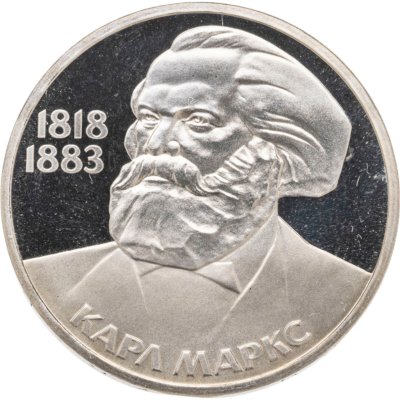 купить 1 рубль 1983 Proof 165 лет со дня рождения Карла Маркса (стародел)