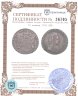Купить 15 копеек 1793 СПБ