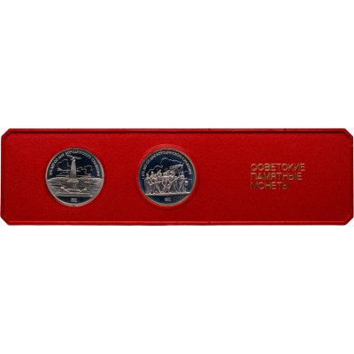 купить 1 рубль 1987 набор из 2-х монет "Бородино" Proof в памятном футляре Госбанка СССР