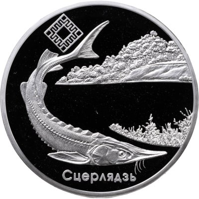 купить Беларусь 20 рублей 2007 "Заказник «Днепро – Сожский» Стерлядь, Бубенчик лилиелистный" в футляре с сертификатом