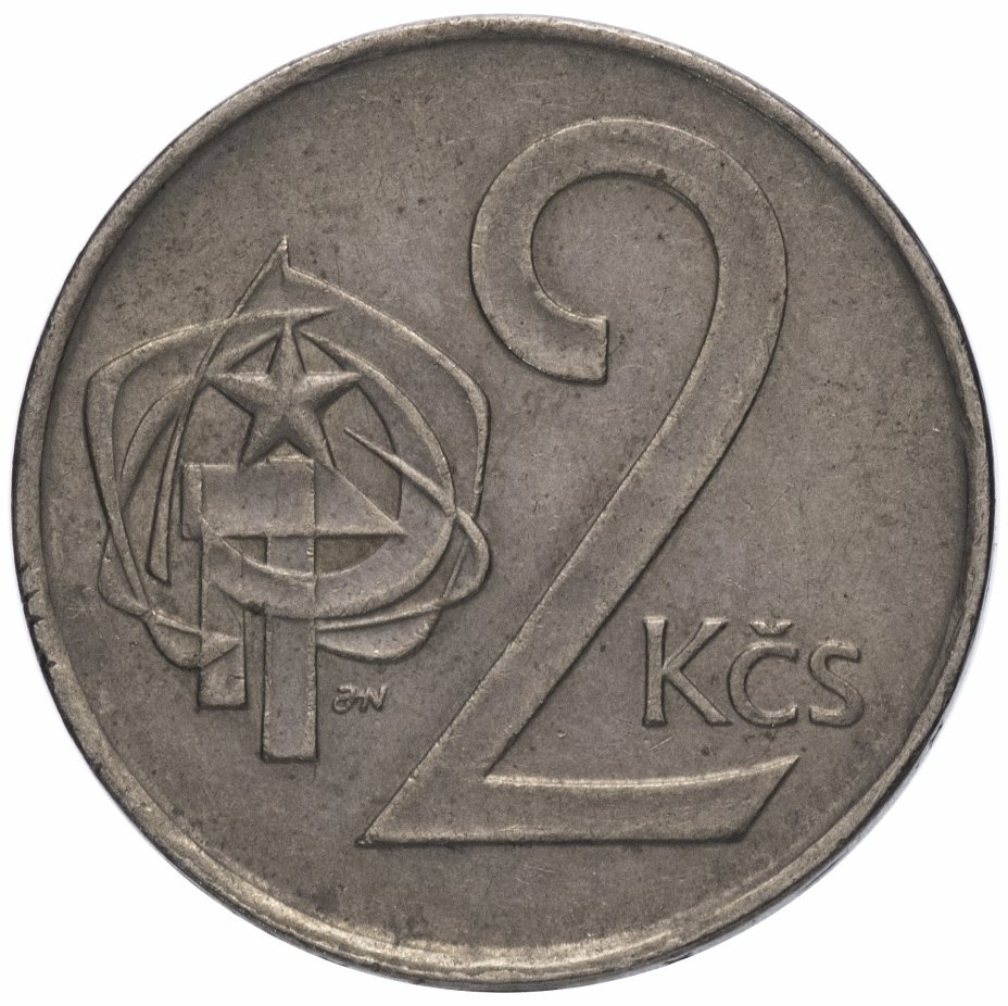 купить Чехословакия 2 кроны - случайный год (1972 - 1990)