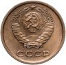 Купить 2 копейки 1965