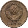 Купить 2 копейки 1963