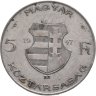Купить Венгрия 5 форинтов (forint) 1947