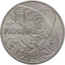 Купить Украина 5 гривен 2004 50 лет КБ «Южное»