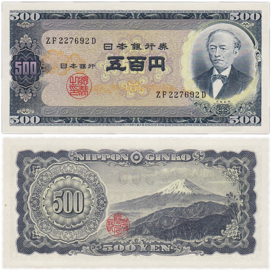 купить Япония 500 йен 1951 (Pick 91)