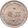 Купить Макао 50 аво (авос, avos) 1978