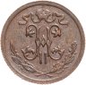 Купить 1/2 копейки 1913 СПБ