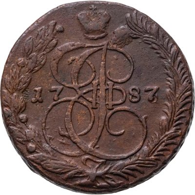 купить 5 копеек 1787 ЕМ (передатировка 86/87)