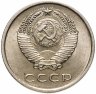Купить 20 копеек 1962