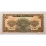 Купить Китай 5 юань 1941 года  (Pick 157) Bank of Communications