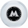 Купить 1 рубль 2020  "Московский метрополитен"