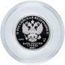 Купить 1 рубль 2020  "Московский метрополитен"