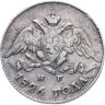 Купить 5 копеек 1826 СПБ-НГ орёл с опущенными крыльями