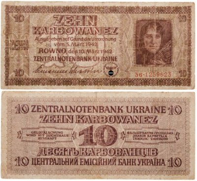купить Украина 10 карбованцев 1942 Немецкая оккупация