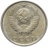 Купить 20 копеек 1989