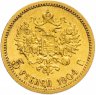 Купить 5 рублей 1904 АР
