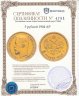 Купить 5 рублей 1904 АР