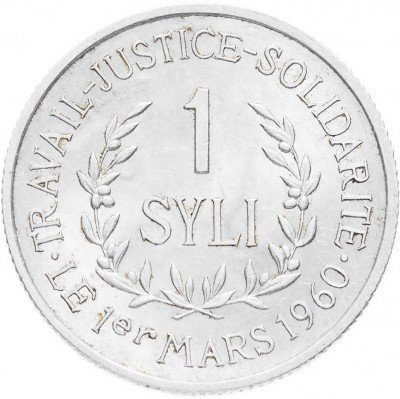 Купить Гвинея 1 сили 1971