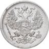 Купить 20 копеек 1907 СПБ-ЭБ