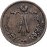 Купить 1/2 копейки 1889 СПБ