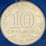 Купить 10 рублей 2020 ММД "Человек труда - Работник металлургической промышленности (металлург)", в блистере