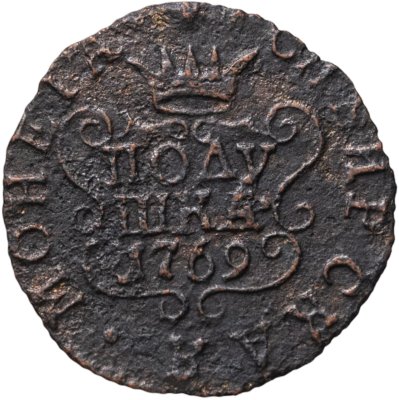 купить Полушка 1769 КМ сибирская монета