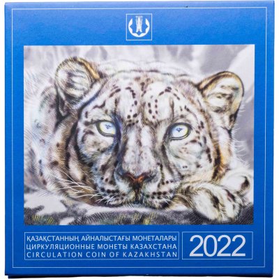 купить Казахстан Годовой набор монет для обращения 2023 (8 штук), в буклете "Снежный барс"