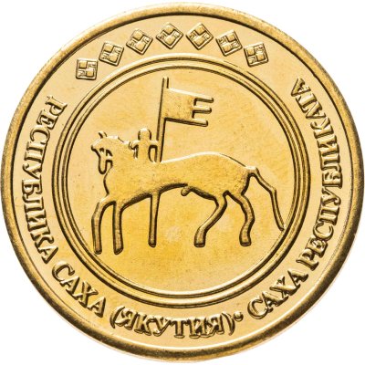 купить Жетон 3 рубля 2013 "Якутия (Саха)"