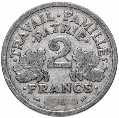 купить Франция 2 франка (francs) 1943-1944, случайная дата