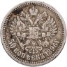 Купить 50 копеек 1896 АГ