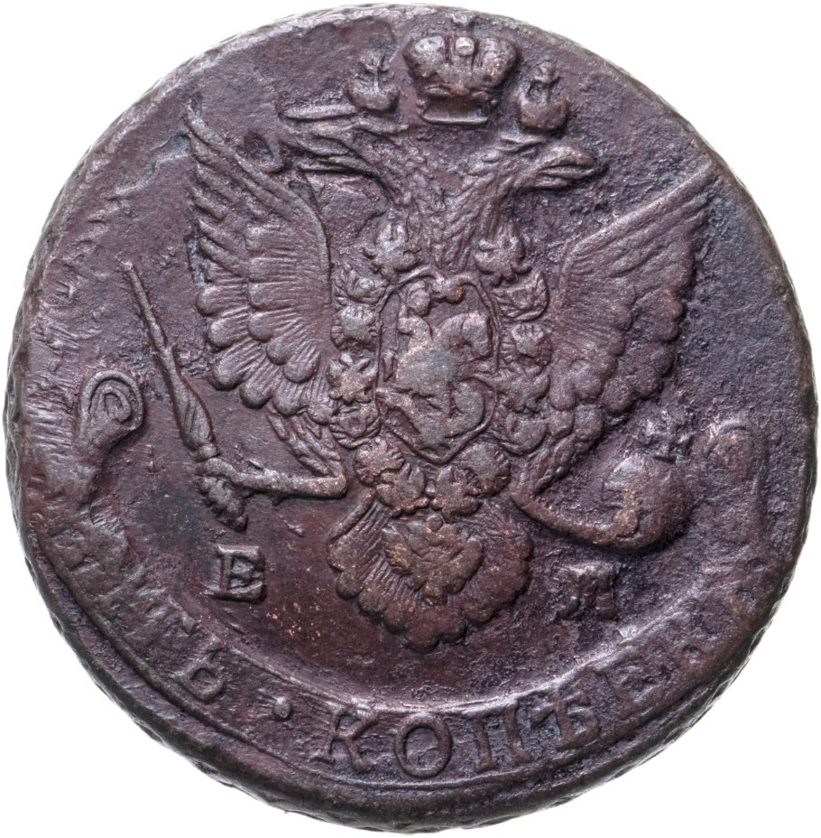 Монета Екатерины II 5 копеек 1787 ЕМ орёл 1780-1787, старого образца ...