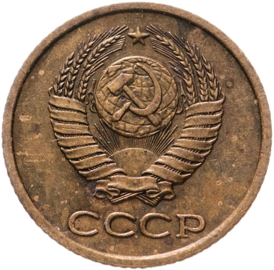 Монета 1 копейка 1963 стоимостью 450 руб.