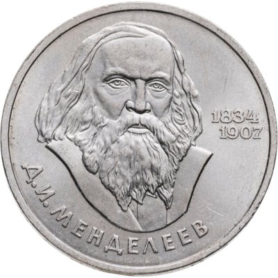 купить 1 рубль 1984 "150-летие со дня рождения Д.И. Менделеева"