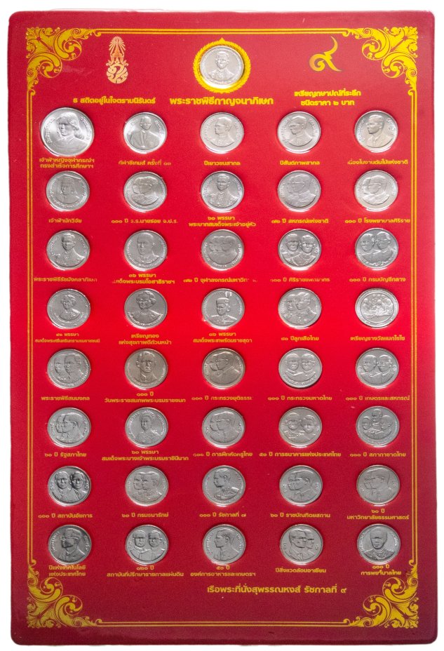 купить Таиланд 1 бат полный набор монет (41 штука) 1979-1996 в буклете