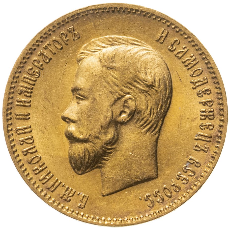 Монета 1903 года