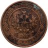 Купить 1 копейка 1913 СПБ