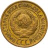 Купить 1 копейка 1927