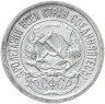 Купить 10 копеек 1923