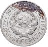 Купить 20 копеек 1925