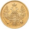 Купить 5 рублей 1851 СПБ-АГ