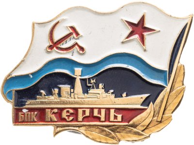 купить Знак ВМФ "БПК Керчь"