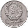 Купить 20 копеек 1945
